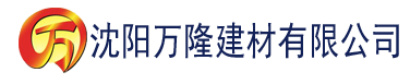 沈阳污的网站建材有限公司_沈阳轻质石膏厂家抹灰_沈阳石膏自流平生产厂家_沈阳砌筑砂浆厂家